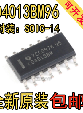全新原装 CD4013BM 4023 4049 4053 4078 4060 4068BM96 可直拍