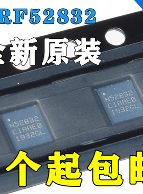 正品NRF52832-QFAA NRF52832-QFAAB N52832 QFN48 NRF52840-QIAA