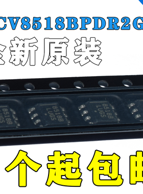 全新原装 NCV8518BPDR2G NCV8518APDR2G 稳压器 贴片SOP8