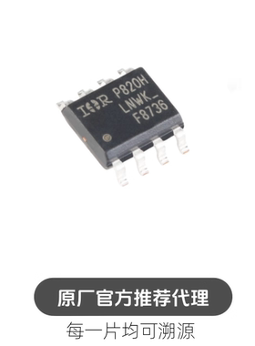 IRF8736TRPBF SOIC-8 N沟道 30V/18A 贴片MOSFET管