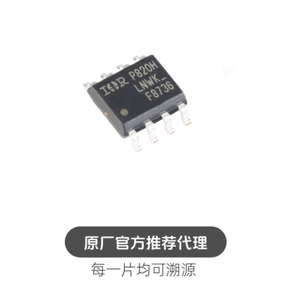 IRF8736TRPBF SOIC-8 N沟道 30V/18A 贴片MOSFET管
