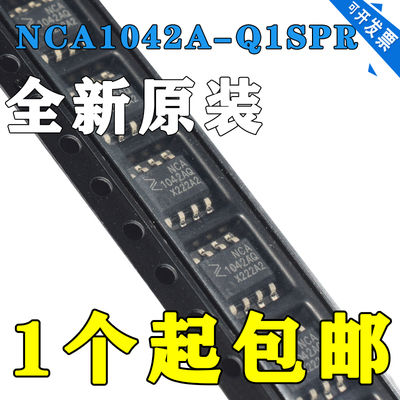 原装NCA1042-DSPR SOP-8 丝印NCA1042 替代TJA1042T/3 CAN接口IC