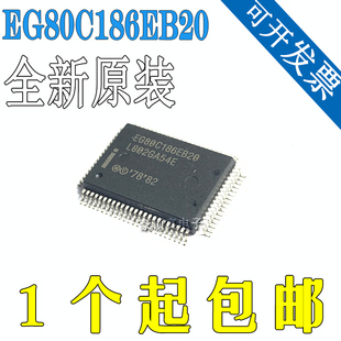 EG80C186XL25原装 EG80C186XL20 EG80C186EC25 EG80C186EB25