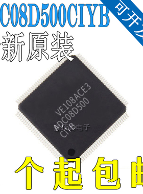 ADC08D500CIYB/NOPB ADC08D500 LQFP-128 模数转换器芯片 正品
