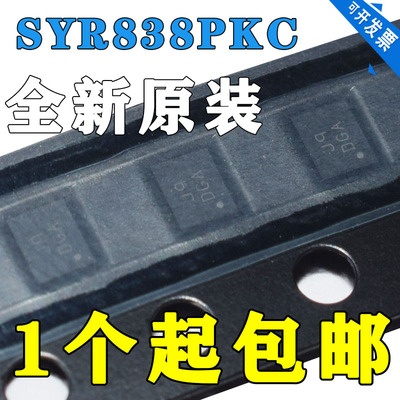 原装正品 贴片 SYR838PKC 丝印Jq CSP20 同步降压DC-DC稳压器芯片