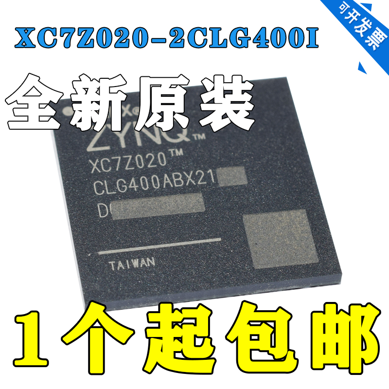 XC7Z020-1CLG400C/I/E XC7Z020-2CLG484C/I 嵌入式现场编程门阵列