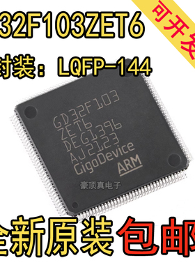 原装GD32F103ZET6 LQFP-144 ARM 32位微控制器-MCU芯片