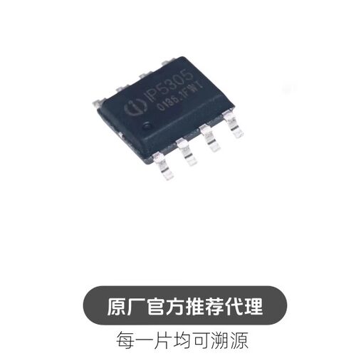 IP5305T 丝印IP5305 SOP-8 放电高集成度移动电源IC芯片