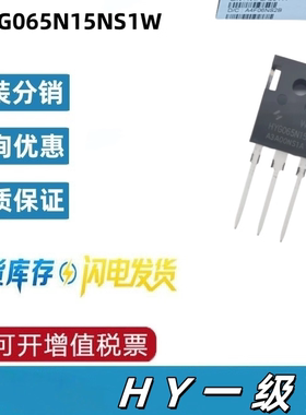 HYG065N15NS1W 封装 TO247A3L  场效应管