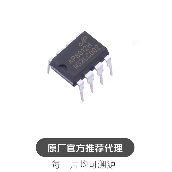 AP8012HNEC-T1L 封装 DIP8 AC-DC控制器和稳压器 芯片 - 实物图