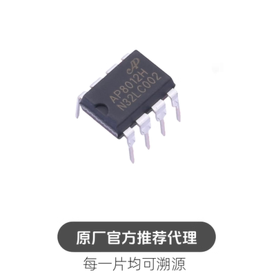 AP8012HNEC-T1L 封装 DIP8 AC-DC控制器和稳压器 芯片