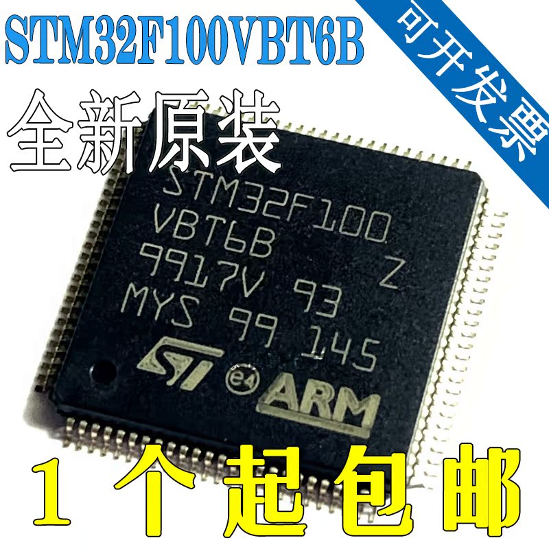 STM32F100VBT6B 单片机 MCU MPU SOC 全新原装