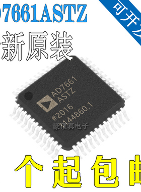 全新原装正品 AD7661ASTZ AD7661 数模转换器 封装QFP-48