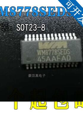 WM8778SEDS 全新进口SSOP28原装 音频处理器