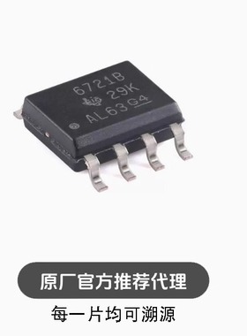 全新 ISO6721BDR SOIC-8 通用双通道、1/1数字隔离器