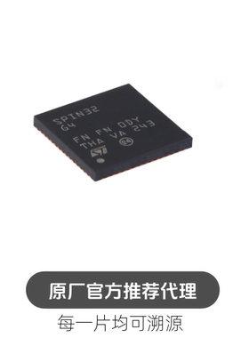 SPIN32G4 VFQFPN-64 嵌入式M32G4 MCU三相电机控制器芯片