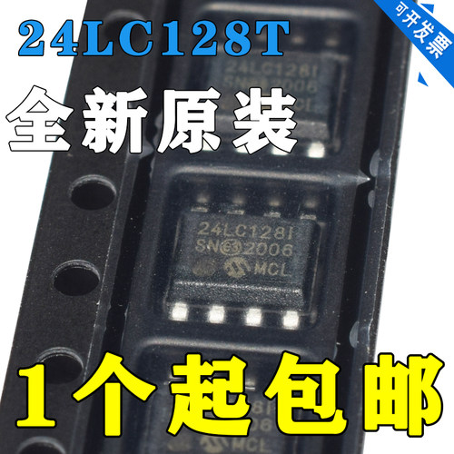 24LC128T-I/SN 原装正品 EEPROM存储器芯片IC 24LC128T