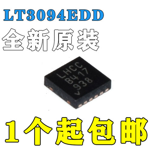 全新原装 LT3094EDD LT3094IDD LT3094 DFN-12 丝印LHCC 直拍