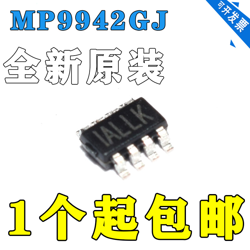 MP9942GJ-Z MP9942 ALLH 贴片SOT23-8 同步降压转换器 DC-DC芯片