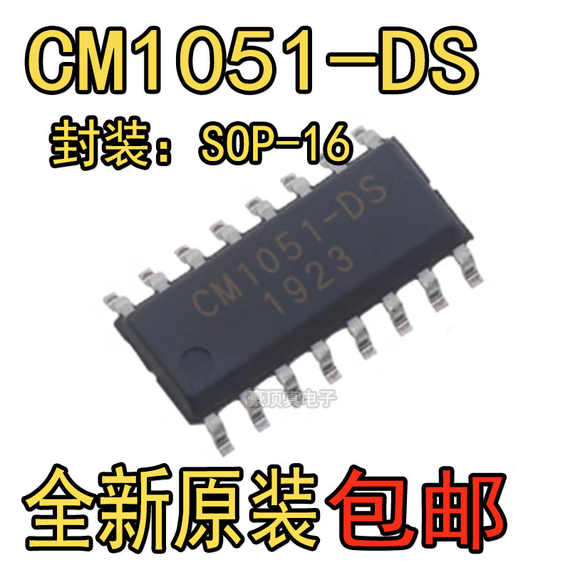 全新CM1051-DS CM1051-DT 1041 1031五串专用ICM三元锂电池保护IC