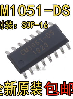 全新CM1051-DS CM1051-DT 1041 1031五串专用ICM三元锂电池保护IC