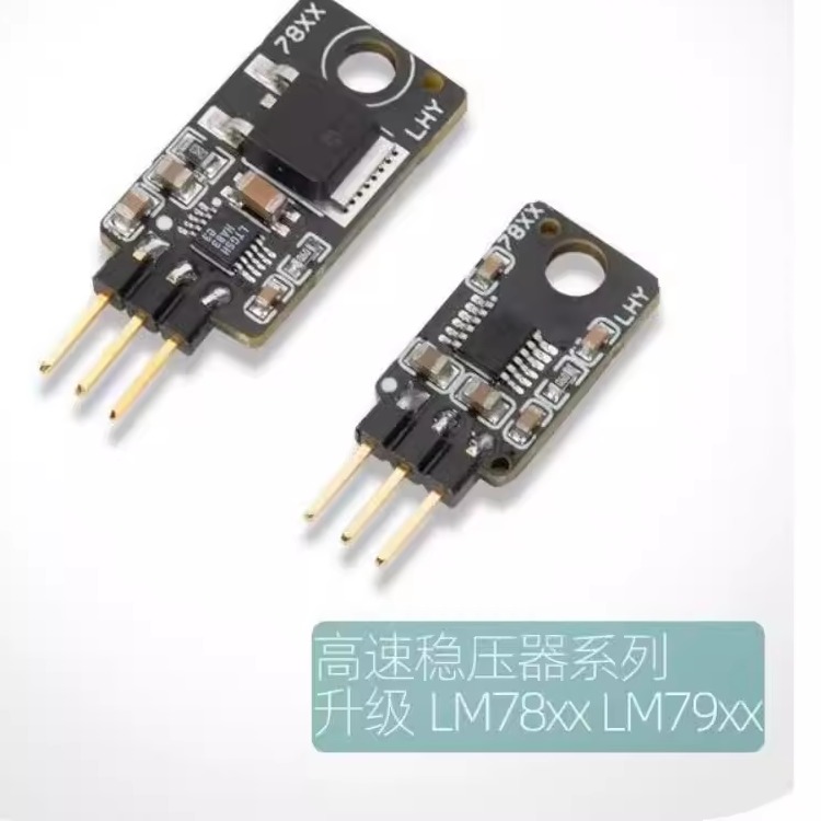 LT3045 3094升级LM78 79系列 LM317 337 直插三端线性稳压IC芯片