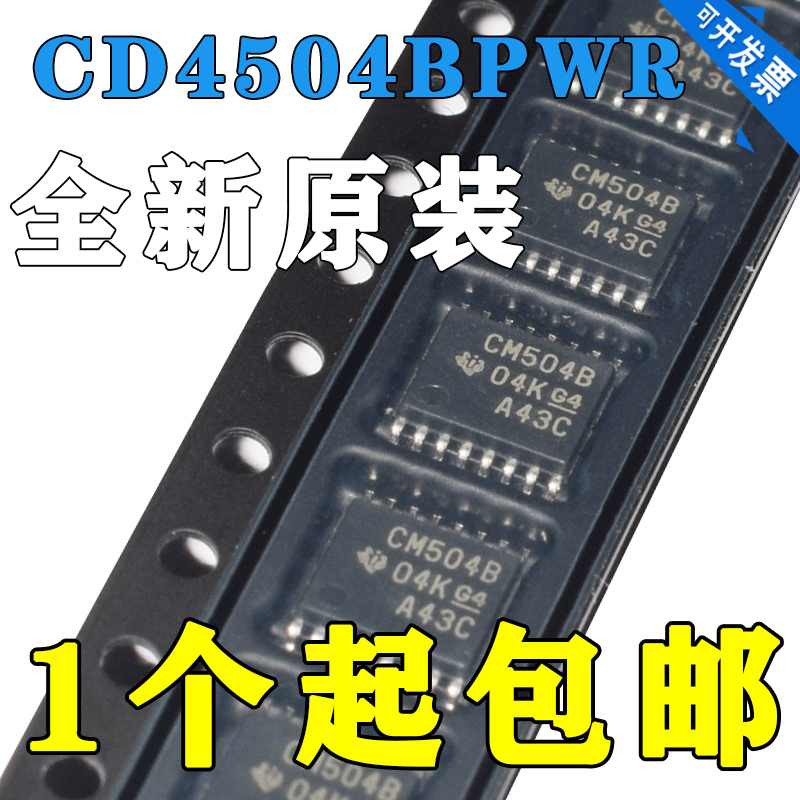 CD4504BPWR CD4504BPW CD4504B CM504B 原装正品