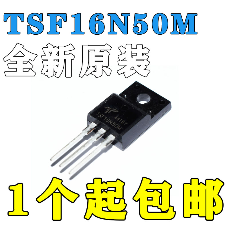 全新原装TSF16N50M 全新原装 N沟 TO-220F 500V 16A MOS场效应管