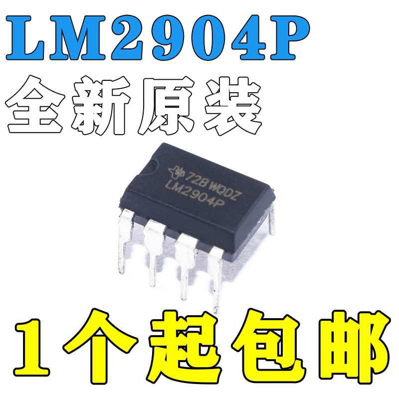 LM2907N-8 LM2904P 直插 双路通用运算放大器 进口全新原装