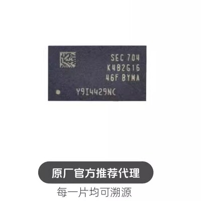 K4B2G1646F-BYMA K4B2G16 BGA-96 存储器芯片
