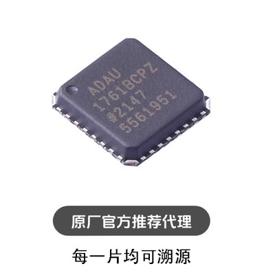 ADAU1761BCPZ-R7 LFCSP-32 24bit 音频接口芯片