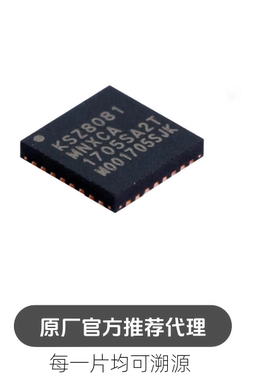 KSZ8081MNXCA-TR 贴片QFN-32  以太网芯片