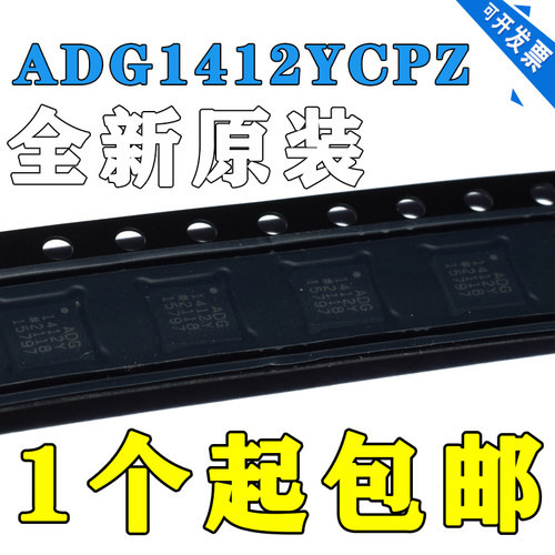 ADG1412YCPZ-REEL7 丝印ADG1412Y 模拟开关 IC 全新原装 正品
