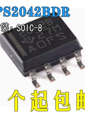 原装正品 贴片 TPS2042BDR 丝印2042B SOP-8 电源开关IC芯片