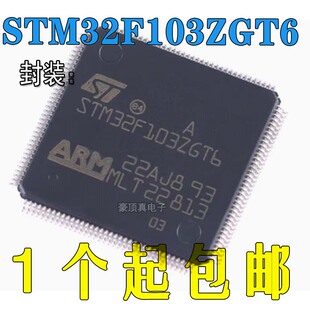 144 32位微控制器ARM集成电路芯片单片机MCU LQFP STM32F103ZGT6