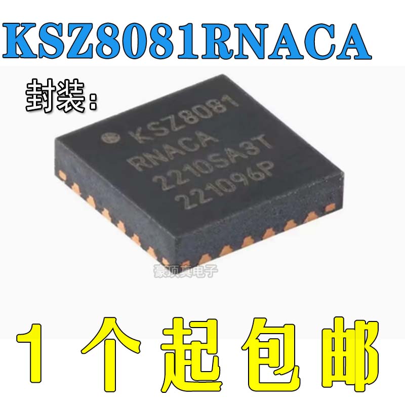 全新原装KSZ8081RNACA-TRQFN-24