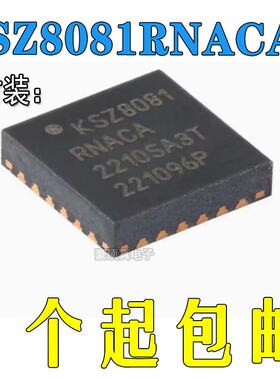 全新原装 KSZ8081RNACA-TR QFN-24 以太网控制器芯片