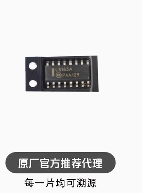 SN74LS163ADR  封装 SOIC-16 计数器/分频器 芯片