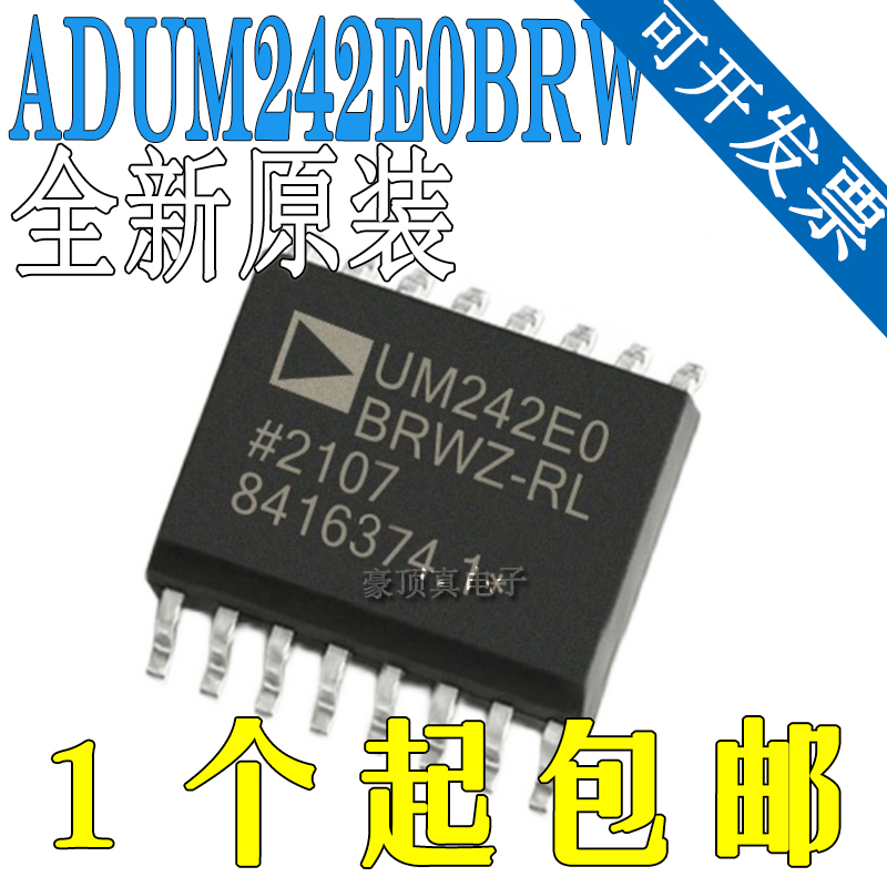 数字隔离器 ADUM242E0BRWZ ADI(亚德诺)/LINEAR SOIC-16_300mil