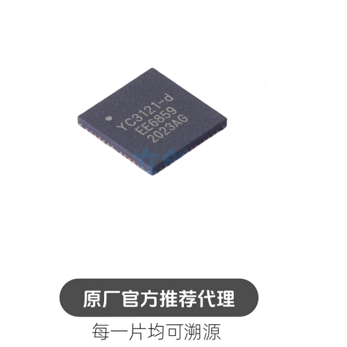 YC3121-D YC3121-d QFN-56 MCU单片机 微控制器芯片