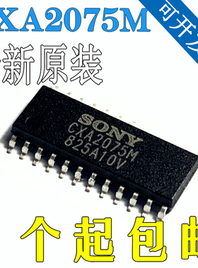 全新原装 CXA2075M CXA2075 封装 SOP-24 编码器 贴片IC 转换芯片