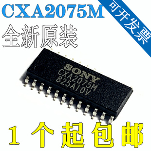 全新原装 CXA2075M CXA2075 封装 SOP-24 编码器 贴片IC 转换芯片