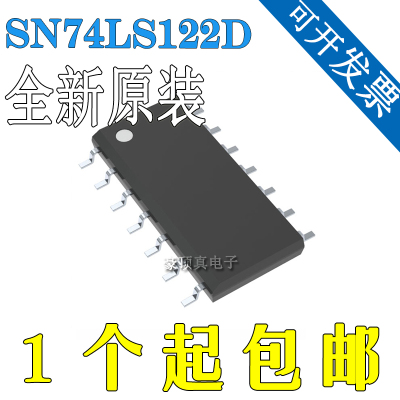 SN74LS122D SN74LS122DR 单稳态多谐振荡器 全新原装