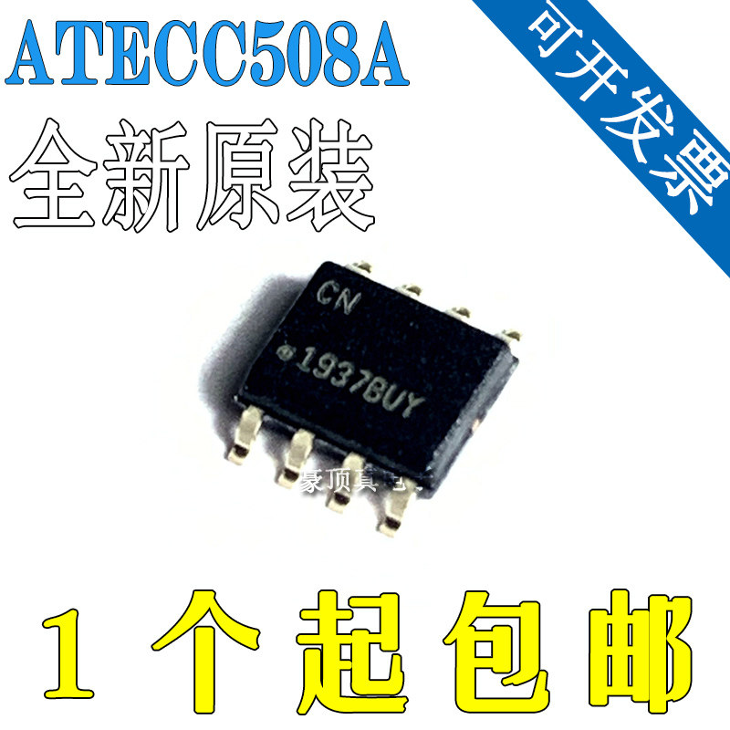 ATECC508A ATECC508A-SSHDA-T 丝印CN SOP-8 逻辑芯片 全新原装