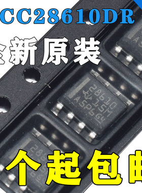 全新进口原装 UCC28610DR 丝印28610 SOP8 电源管理IC芯片