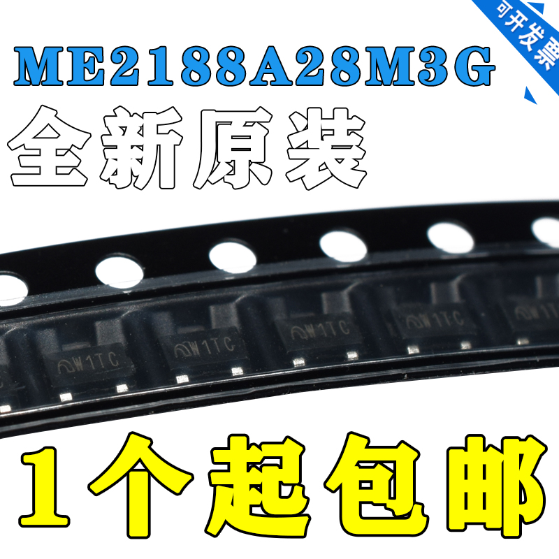 原装现货 ME2188A28M3G 封装SOT23-3 2.8V贴片 DC-DC升压IC转换器