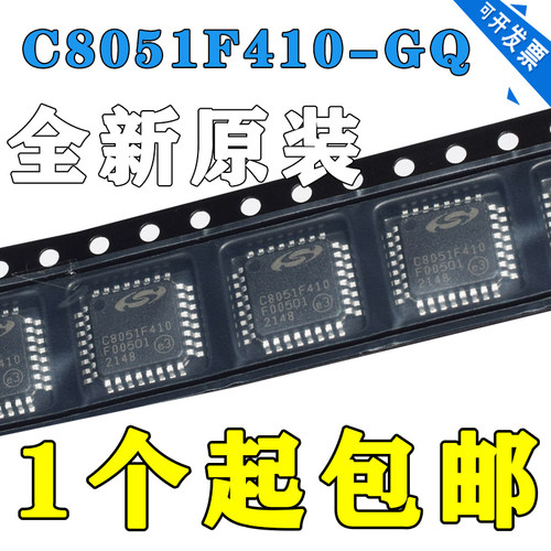 C8051F410-GQ LQFP32 全新原装正品 嵌入式微控制器IC