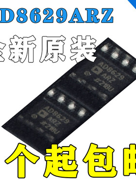 AD8629 AD8629ARZ 双运算放大器零漂移 零漂移 贴片SOP8 全新原装