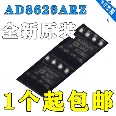 AD8629 AD8629ARZ 双运算放大器零漂移 零漂移 贴片SOP8 全新原装