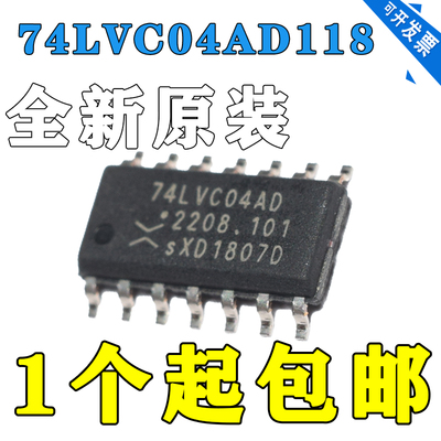 原装正品 74LVC04AD,118 SOIC-14 六角反相器 贴片逻辑芯片